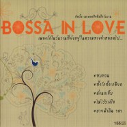 This Love Music - Bossa in Love (2012)-web